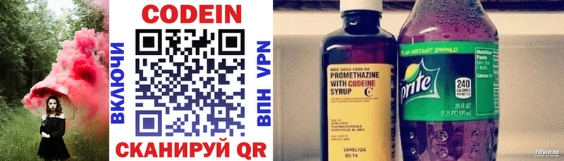 Codein Purple Drank  как найти наркотики  Ардатов 